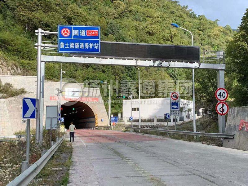 LMJ-008，箱梁式情報(bào)板門架